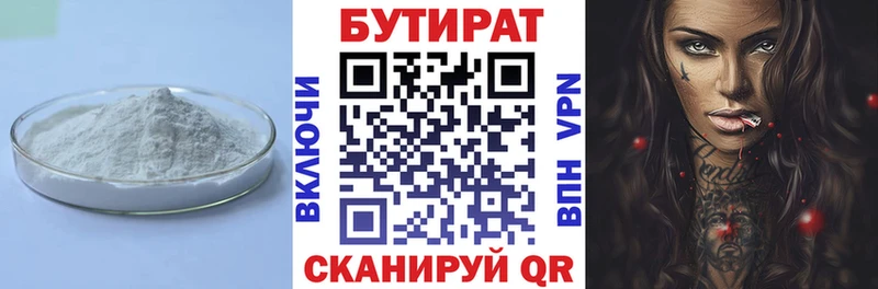 БУТИРАТ оксана  Купить где  Ершов 