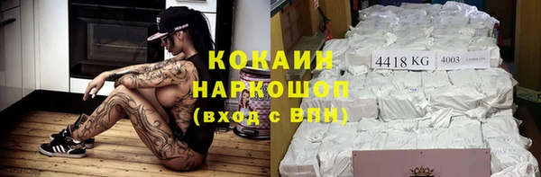 COCAINE Каменск-Шахтинский