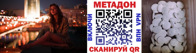Метадон белоснежный  Купить  Ершов 